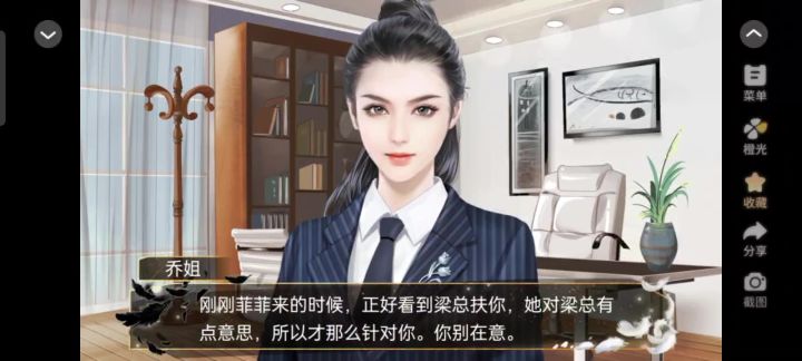 推荐橙光《一夜成名》截图