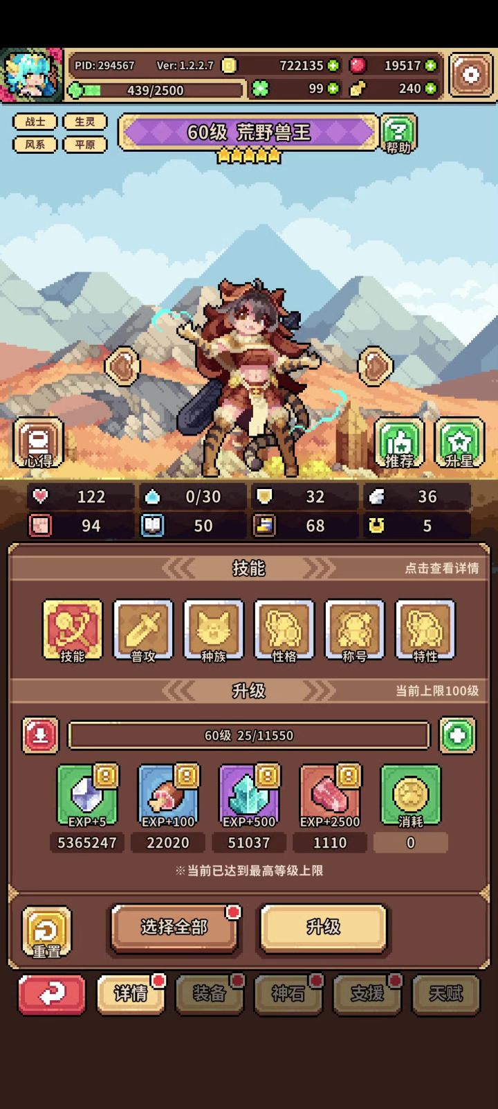 最简单的一期截图