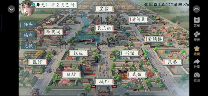 鸣凰截图