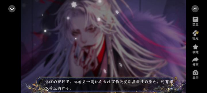 推荐橙光游戏《黑月光生存指南》截图