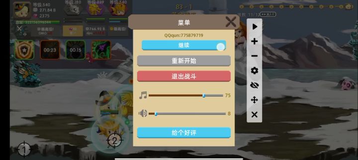 终于过了截图