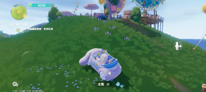 美丽星精通截图