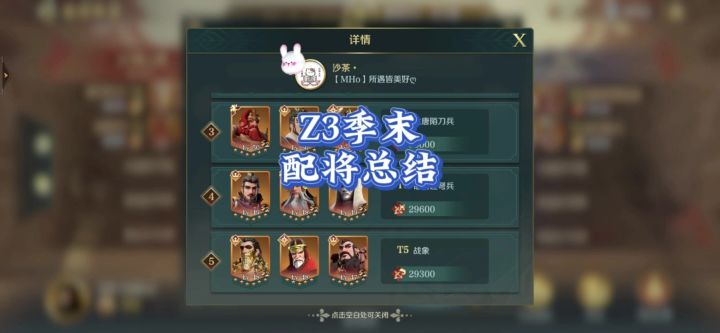 一转眼,一个赛季又过去。看看这个赛季的队伍该怎么配。截图