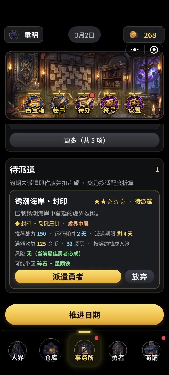 这是bug吗截图