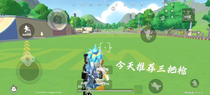 ［SS27攻略］好枪推荐截图