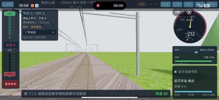边听歌边开车,舒服截图