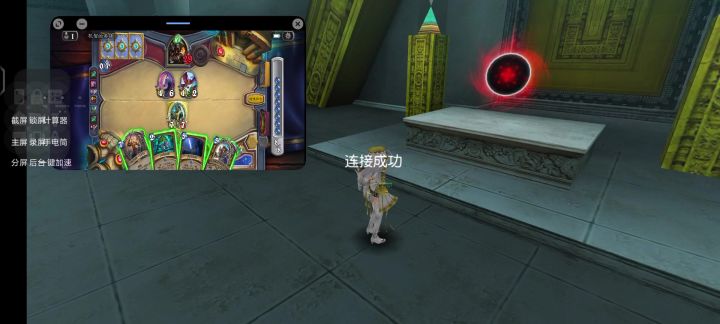 异抗魔导一边打卡斯一边打炉石截图