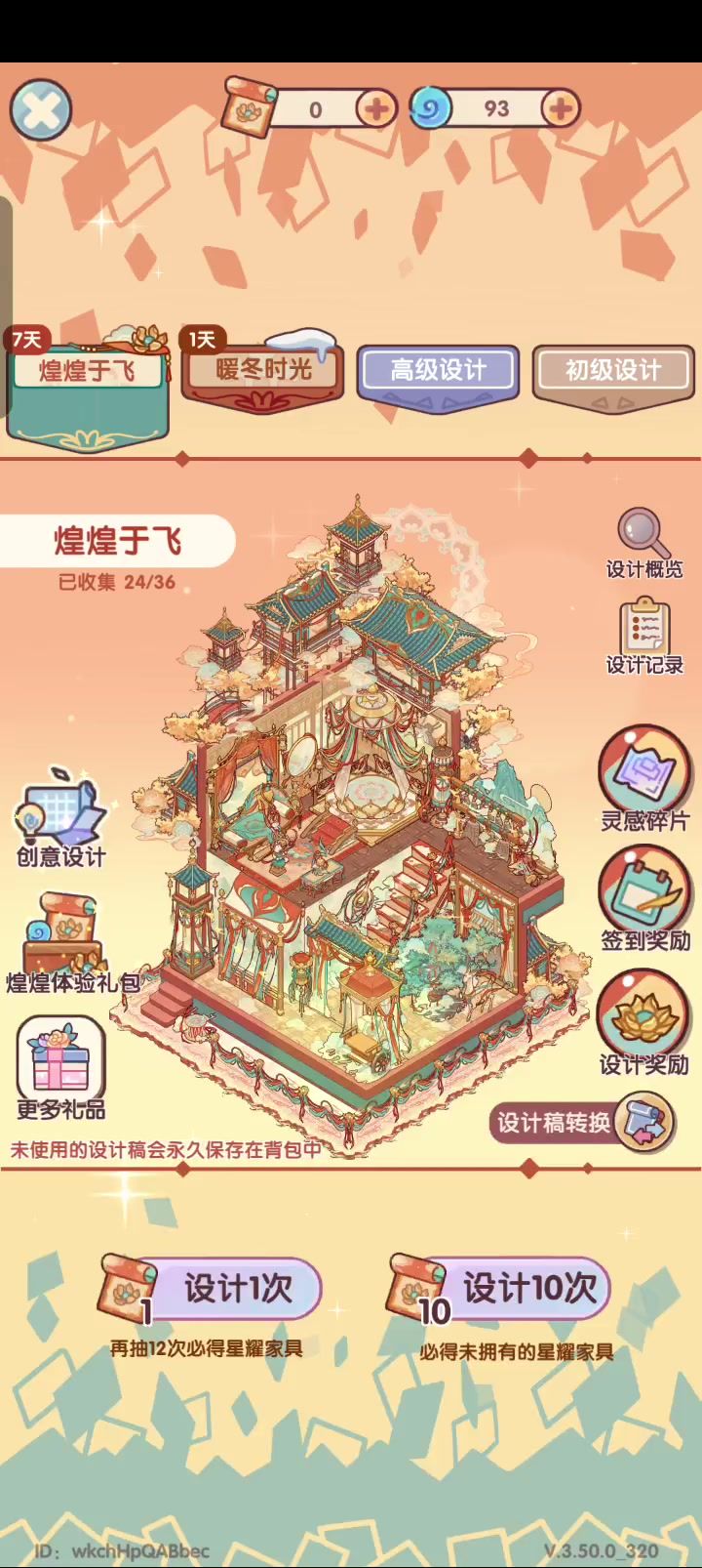 没蜗壳币了，该选哪个？截图