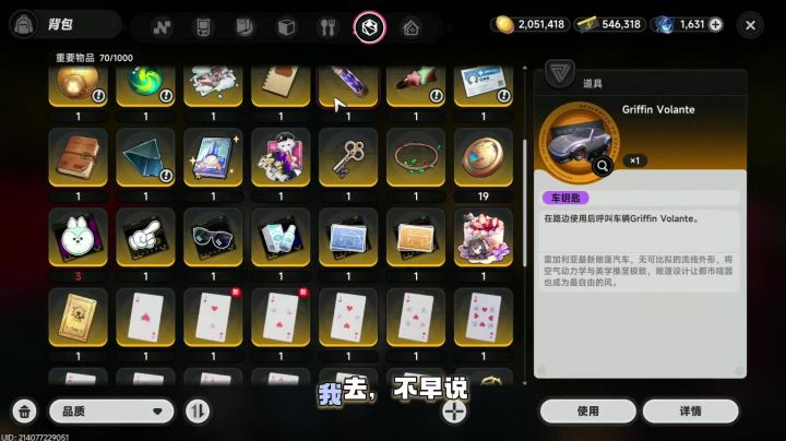 收集完扑克牌的神秘惊喜竟然是……截图