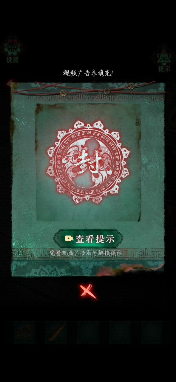 没广告截图