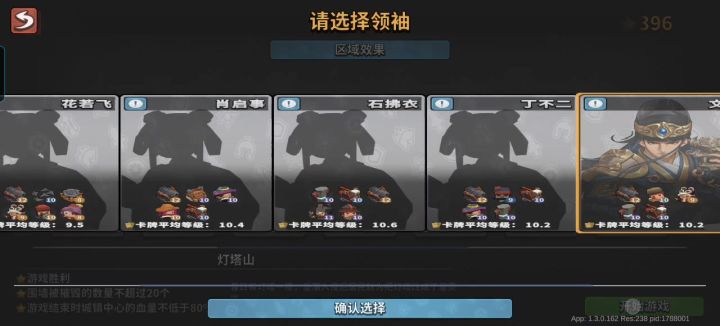 7-10三星过了截图