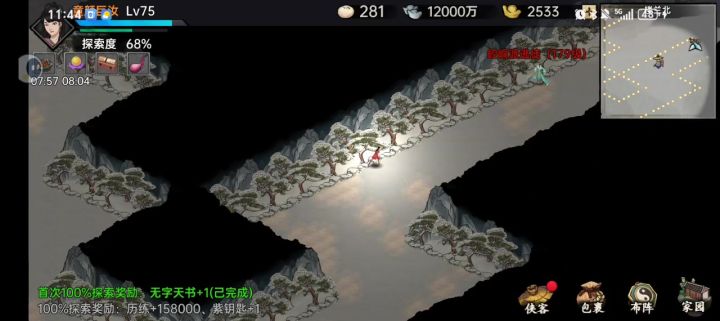 这小怪暴击真高截图