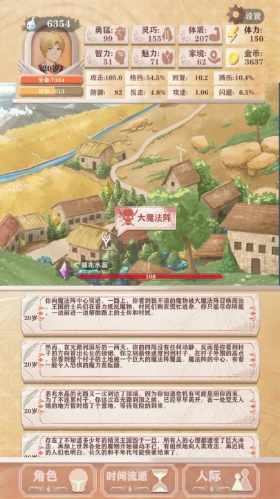 9.9w魂残15，噩兆二篝火直通路截图