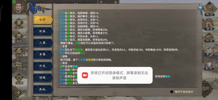 为什么显示巴蜀地区可以探索了,但是探索界面还是不能探索。截图