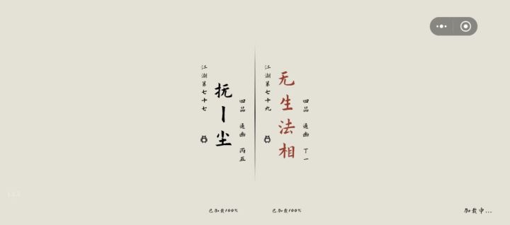 苗刀纯享版～迎三之憾截图