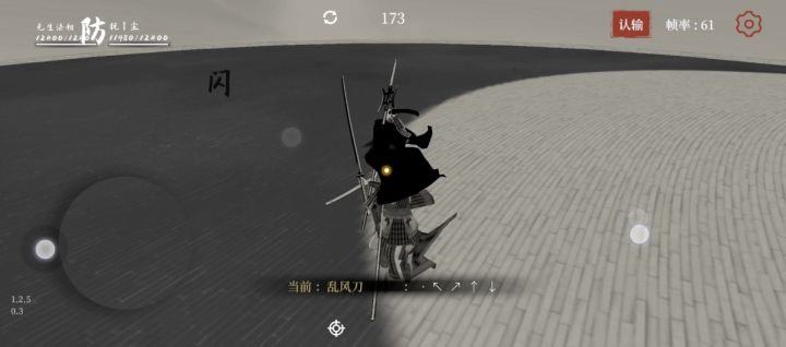 苗刀暴力美学截图