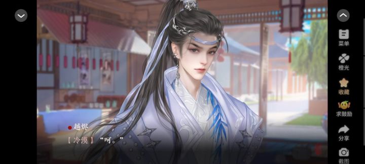 橙光 洄游截图