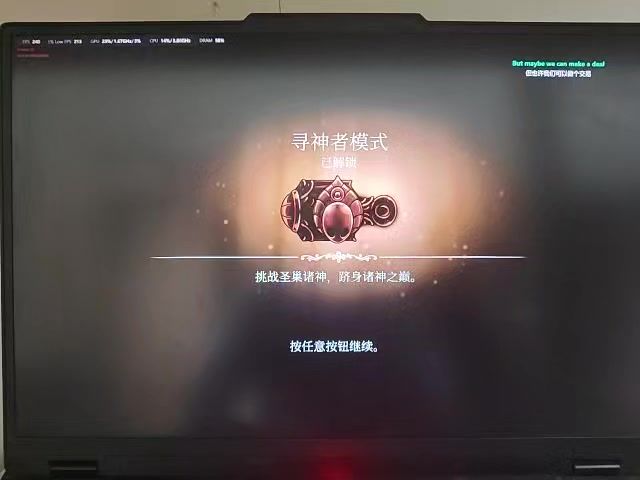 在寻神者模式里面解锁了寻神者截图