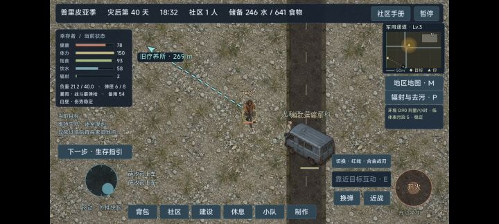关于货车卡人的解决办法截图