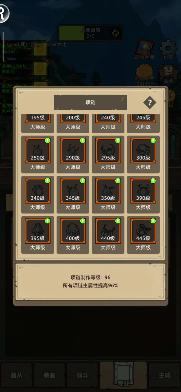 收菜期红项链爆率真的高截图