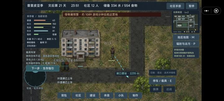 载具太容易卡住了截图