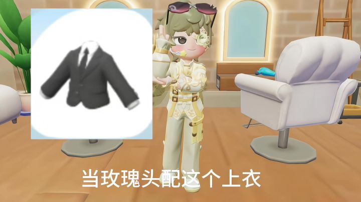 来看玫瑰头搭配西装上衣截图