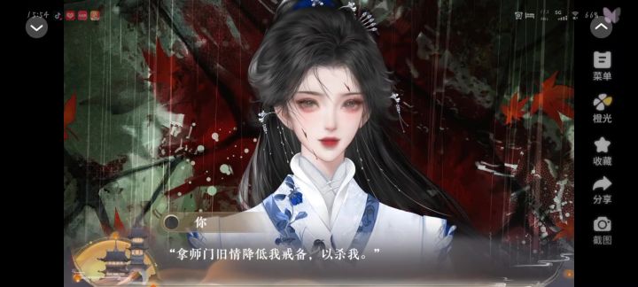 橙光朝覆截图