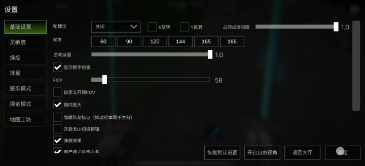 感染模式禁止滑铲了?沙漠地图无敌点位加了空气墙,上不去了?截图