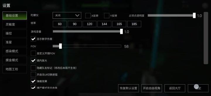 无尽僵尸模式的所有无敌地位均已失效？截图