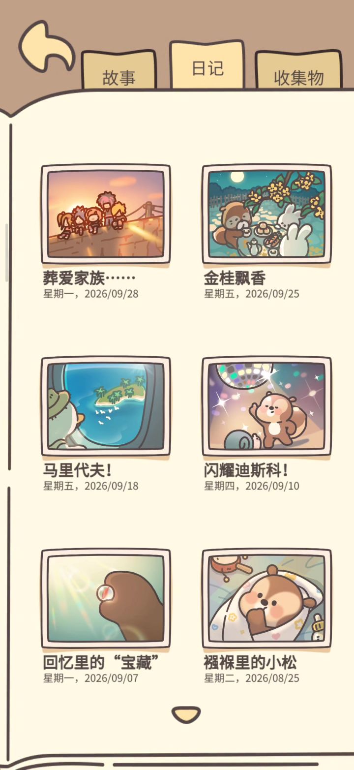 截止10.7全部的日记浏览(花跟昆虫包含在内)截图