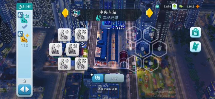 火车玩法截图