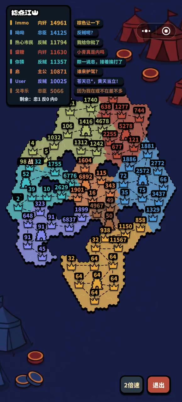 地表最强主公截图
