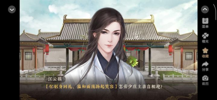 《天下安宁》截图