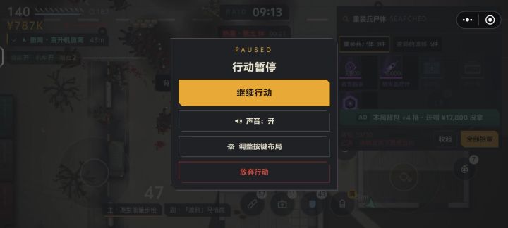总榜第六名截图