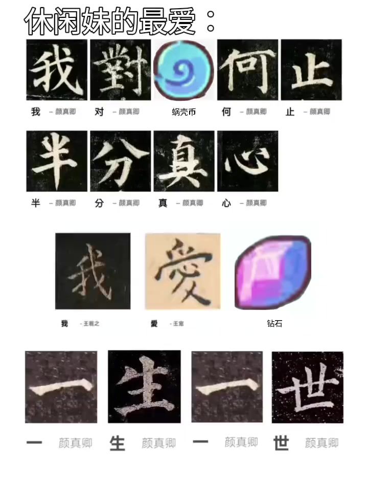 最爱🥰截图