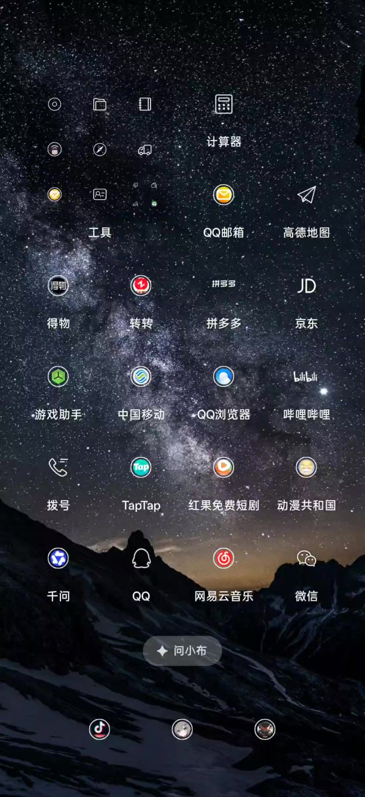 关于我有时登不进去这档事截图