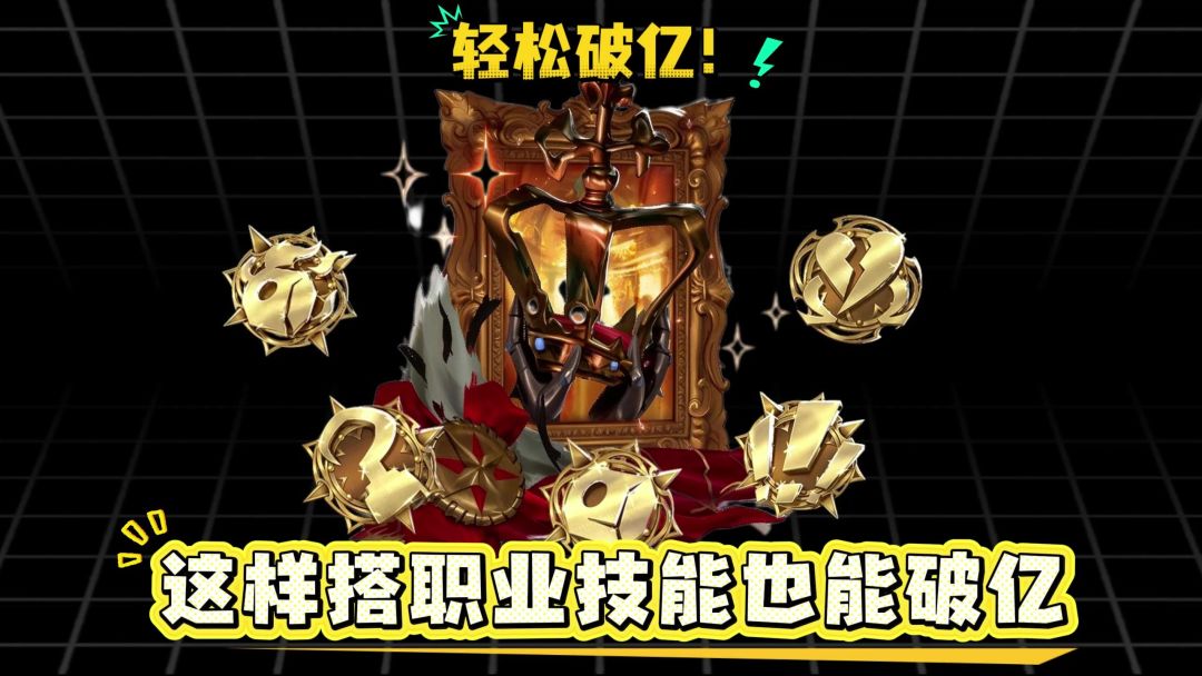 0命王女职业技能轻松破亿，专武刹那搭配教学截图