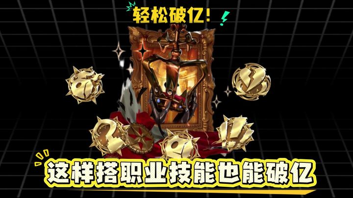 0命王女职业技能轻松破亿，专武刹那搭配教学截图