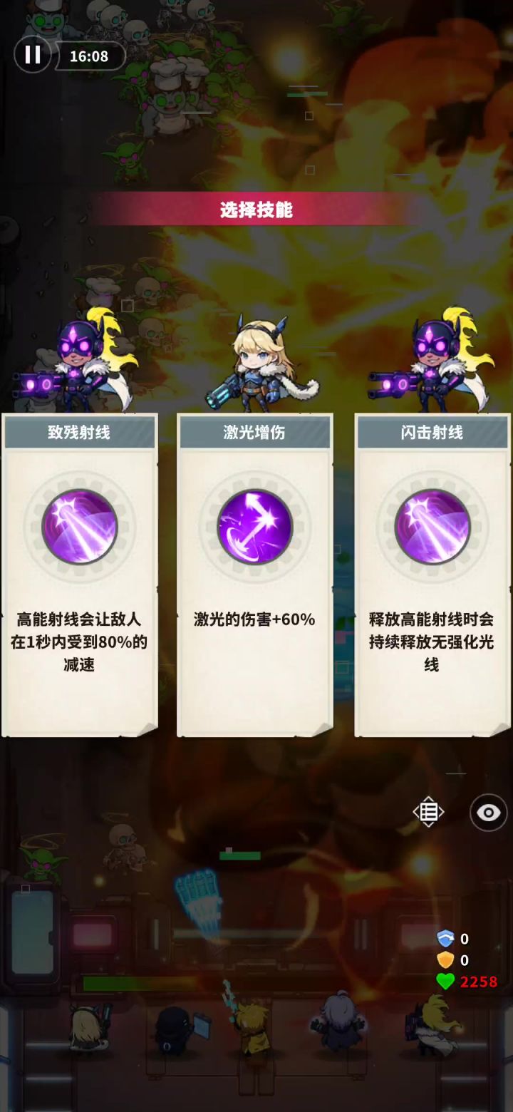 双激光打骷髅头截图