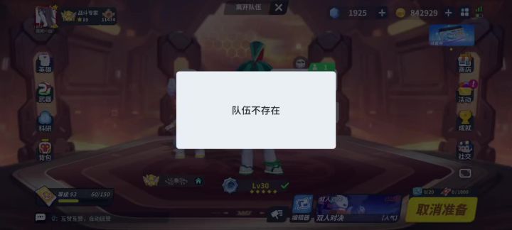bug截图