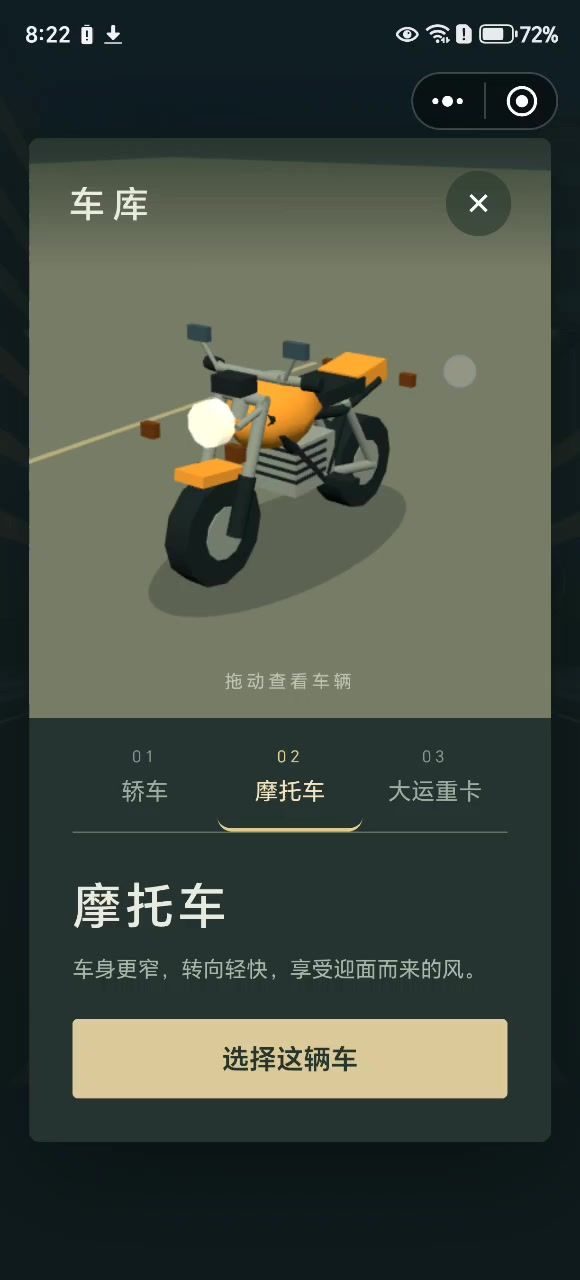 撞大运了截图