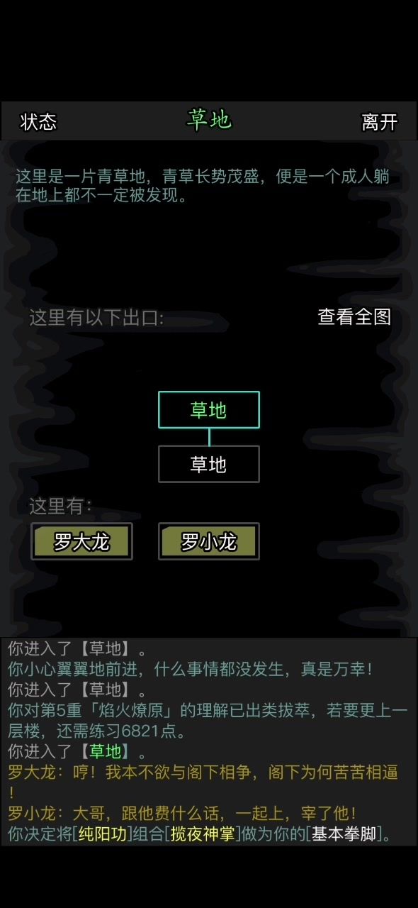 不愧是高质量武学竟然自带入场特效的截图