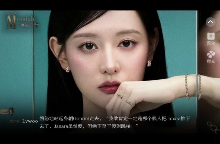 弥赛亚截图