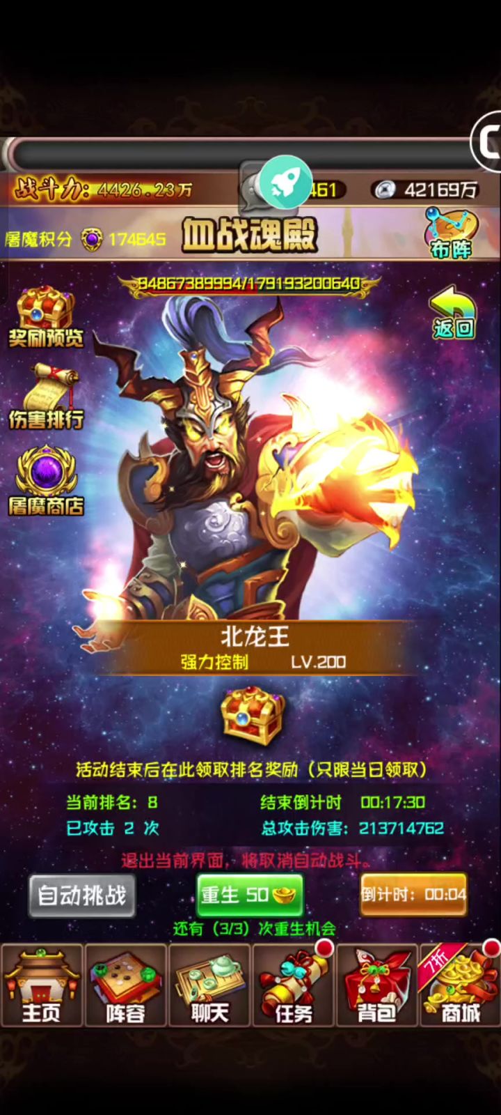 鑫岳苍穹魂殿截图