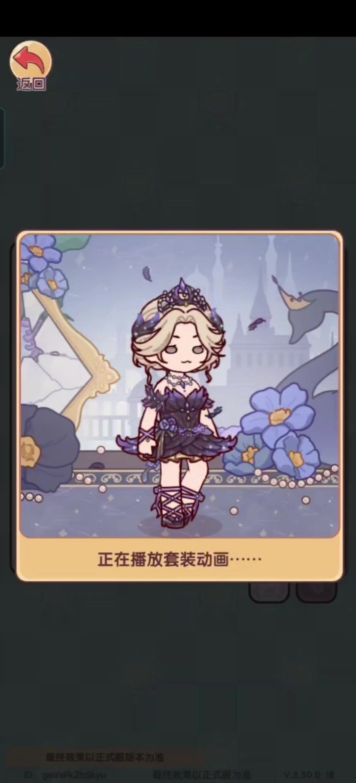 崽崽的衣服好好看！截图