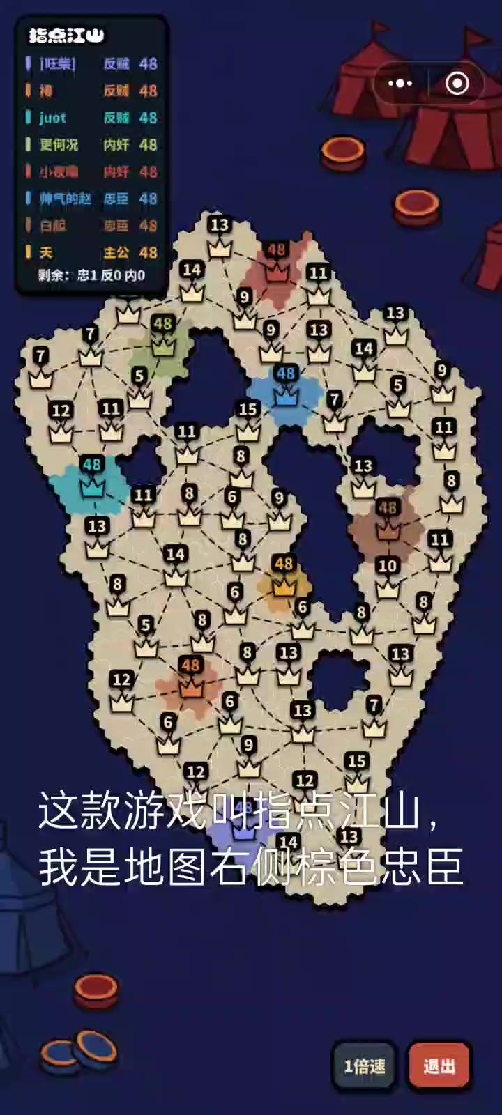 主公我打不过他们,只能先装内奸了截图