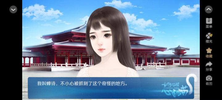 如何征服心机喵截图