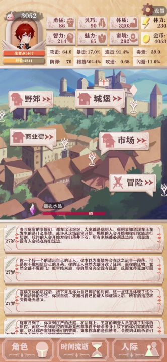 贵族5000三维属性全局视频参考(终)截图