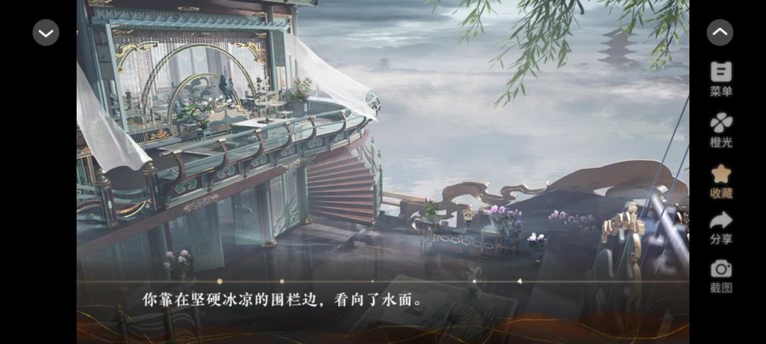 仙宗截图