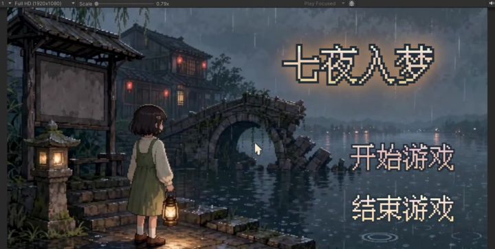 【开发者日志02】 | 游戏的初步内容截图